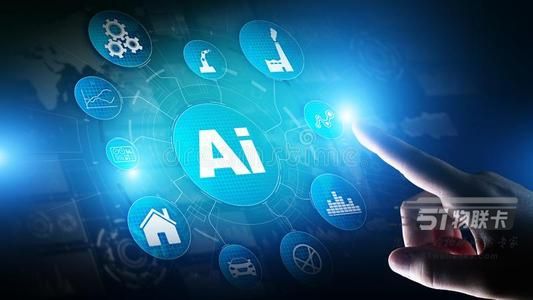 51物聯卡 連接萬物，賦能人工智能應用軟件開發的智能基石